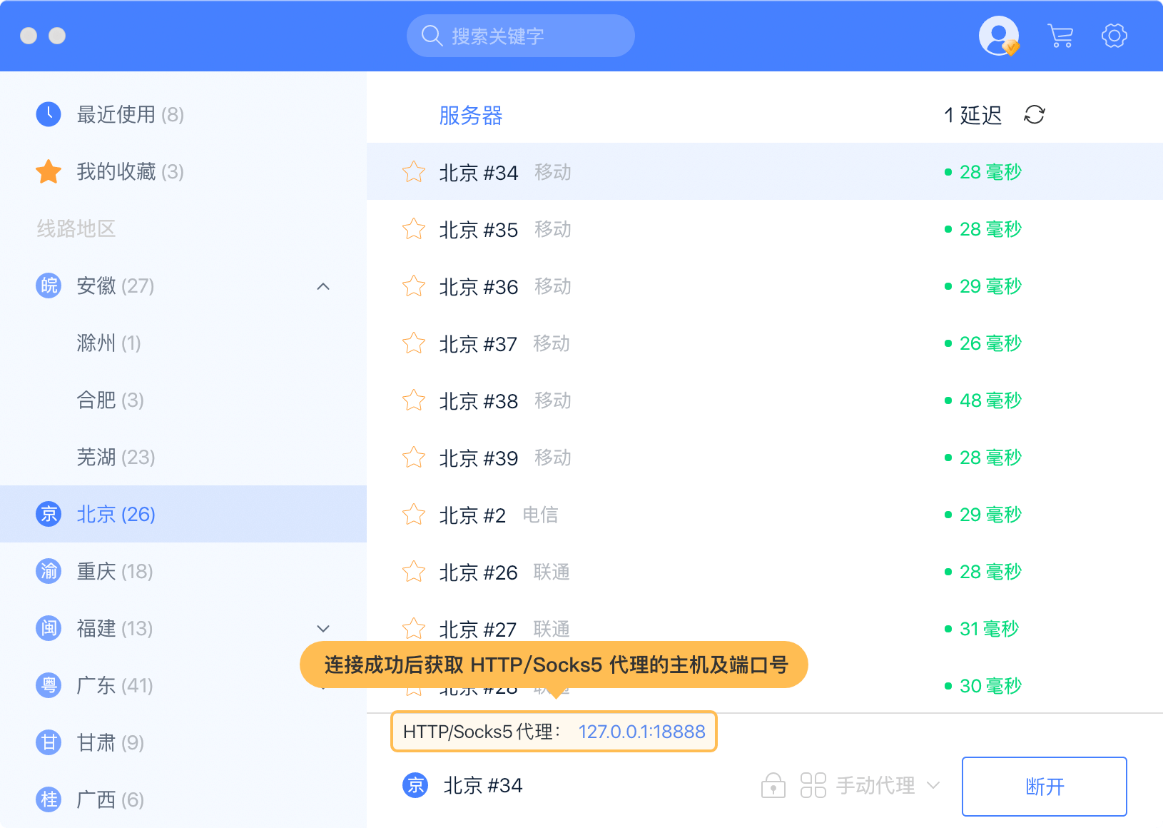 爱加速_爱加速软件 爱加快_爱加快软件（爱加速是个什么软件） 必应词库