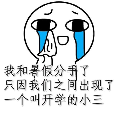 快开学?留学党更崩溃!又要跟腾讯,优酷说goodbye了?