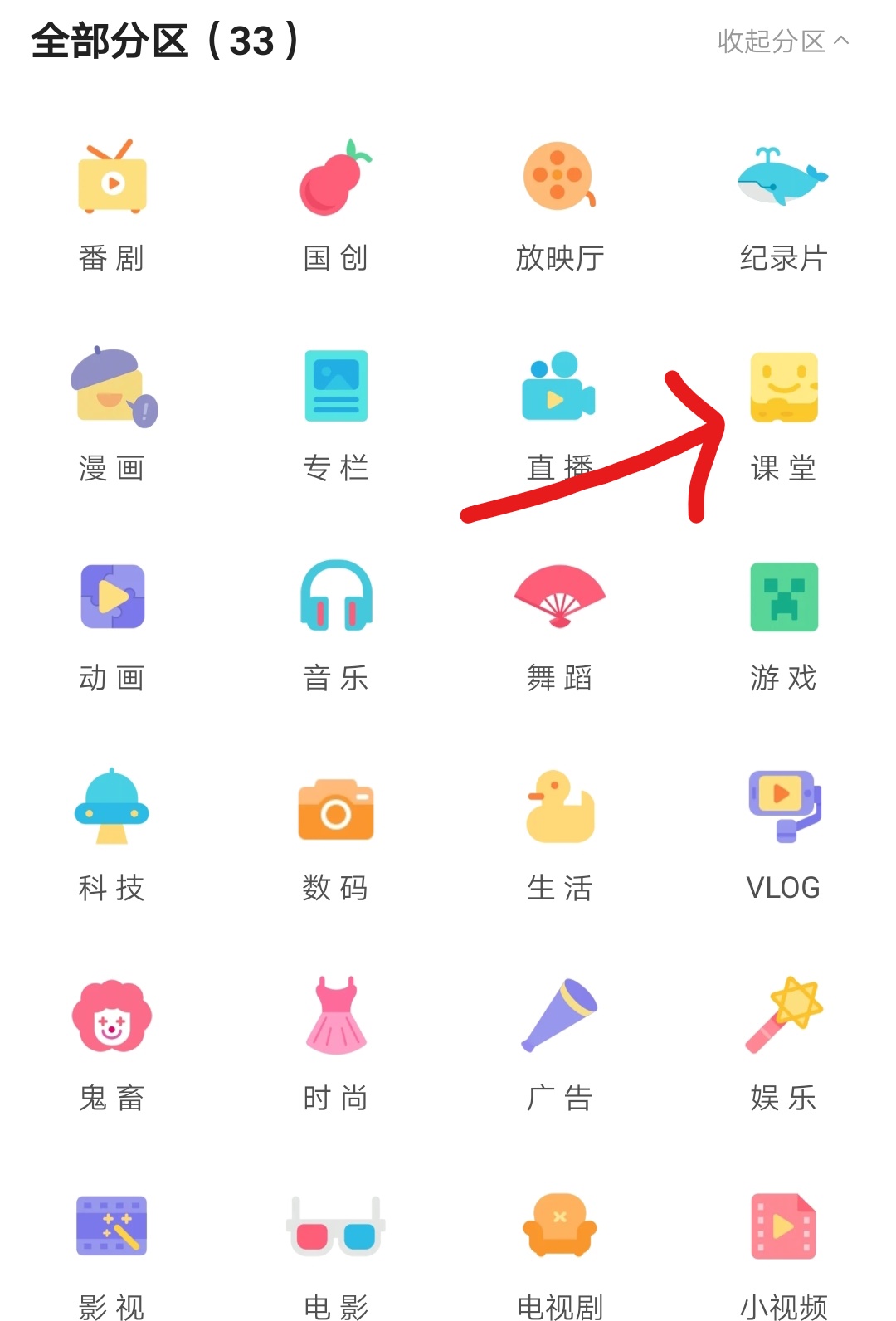 哔哩哔哩课堂上线 在b站也能听局座讲战略 学养猫 海外党也能看 爱加速静态ip代理 爱加速 哔哩哔哩课堂上线 在b站也能听局座讲战略 学养猫 海外党也能看 爱加速静态ip代理 爱加速