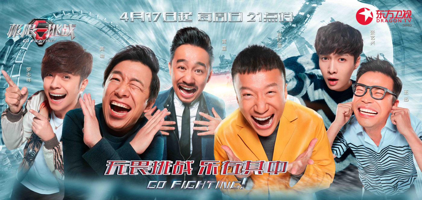 微博热门话题:长在你笑点上的综艺节目,你会推荐哪几部?海外也能看