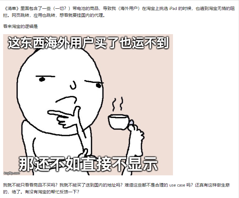 淘宝海外用户被限制怎么办 爱加速帮你一键解除地区屏蔽 爱加速 淘宝海外用户被限制怎么办 爱加速帮你一键解除地区屏蔽 爱加速