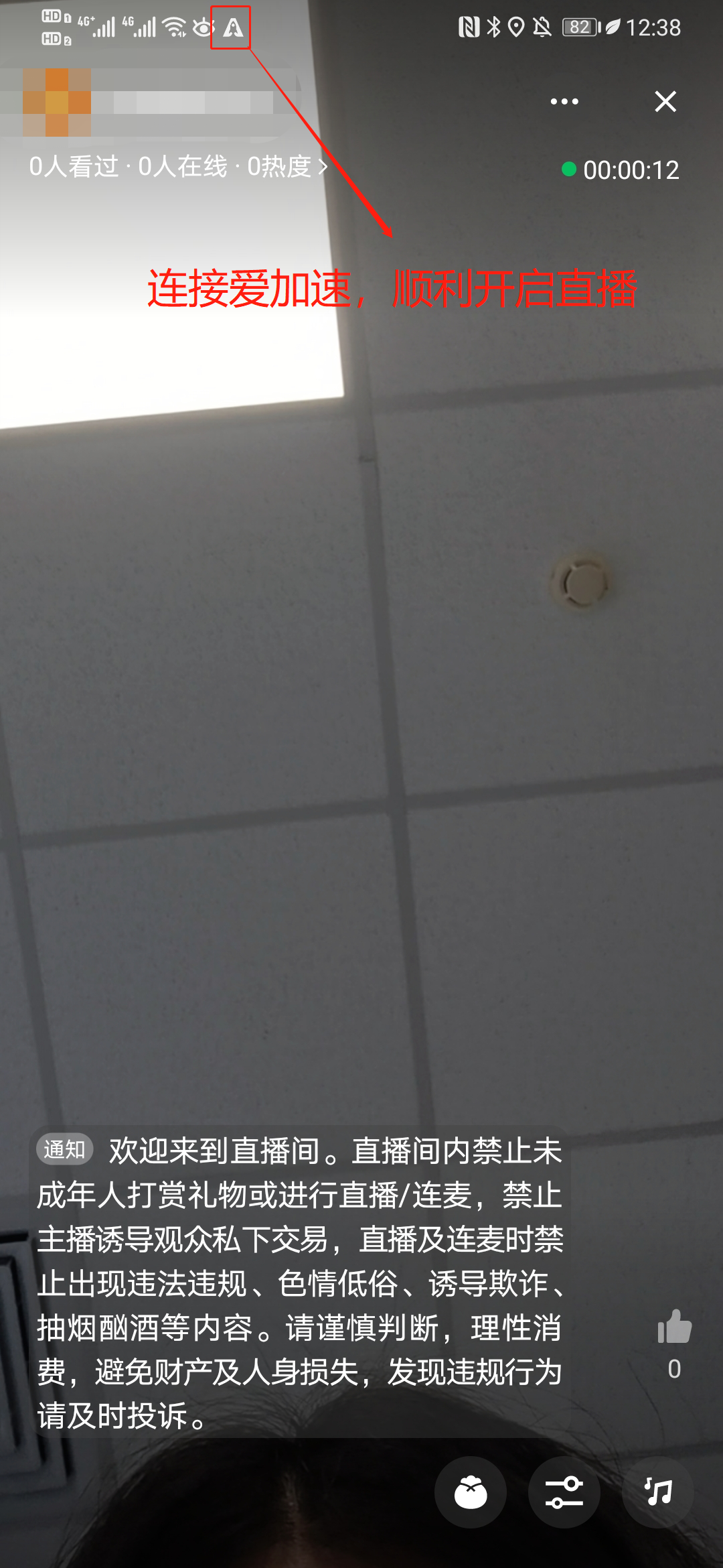 视频号直播