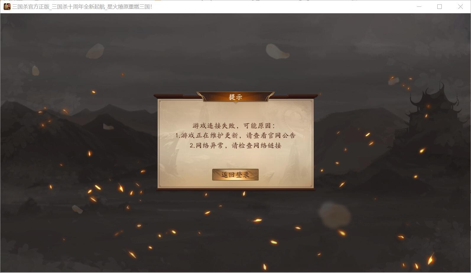 登录