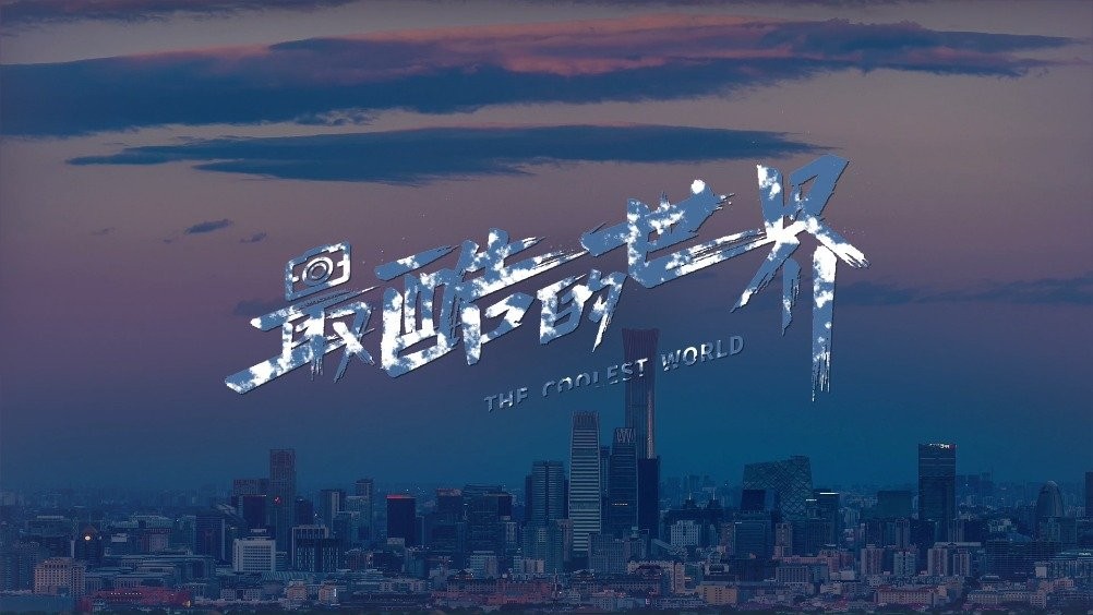 爱加速-资讯