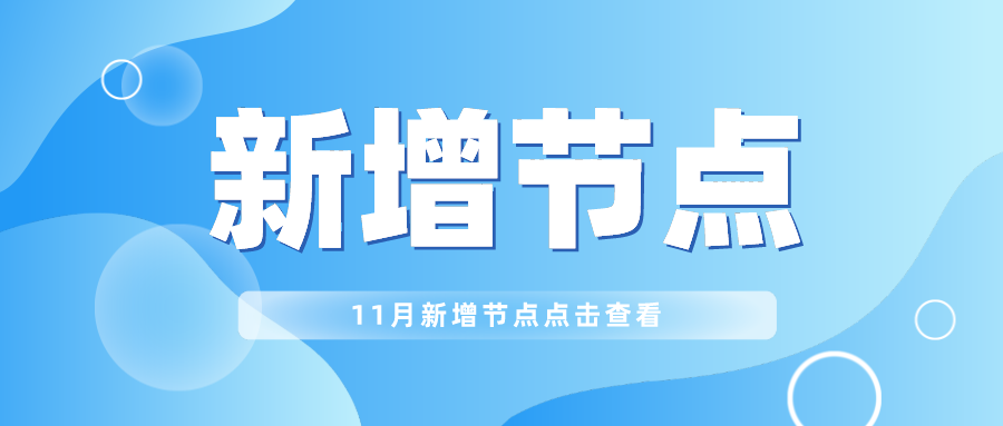 爱加速-资讯