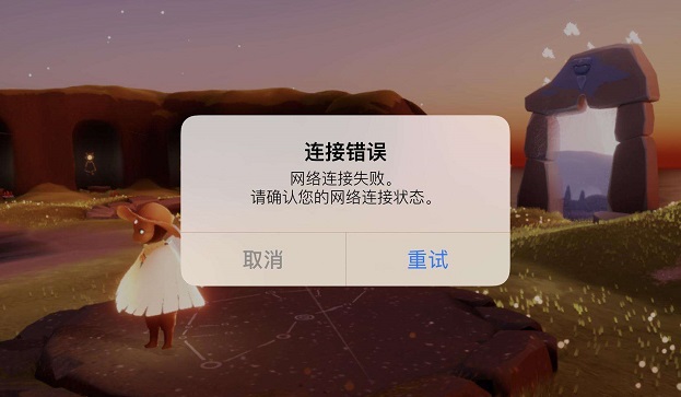 光遇
