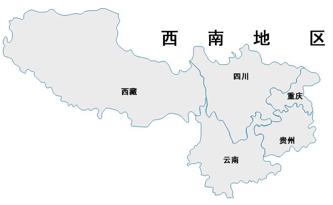 西南五省