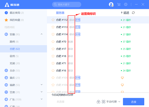 合肥代理IP