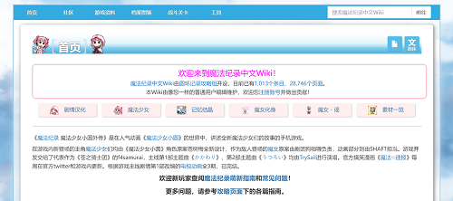 魔法纪录中文Wiki