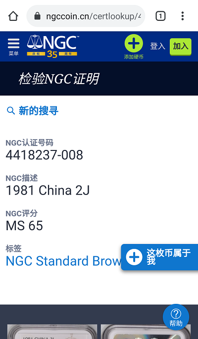 NGC