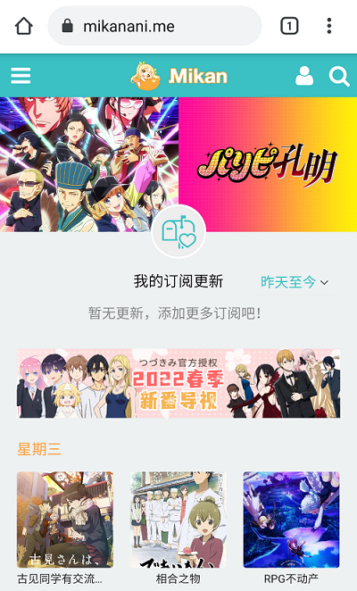 访问不上蜜柑计划这三种方法试过了吗