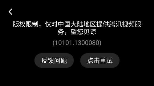 腾讯视频