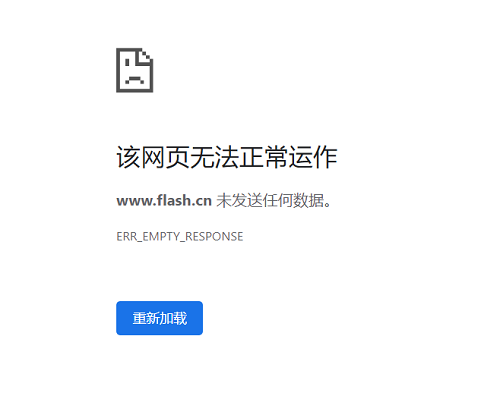 Flash中心