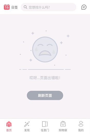任意门日淘