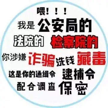 数字人民币骗局