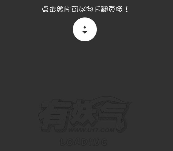 有妖气