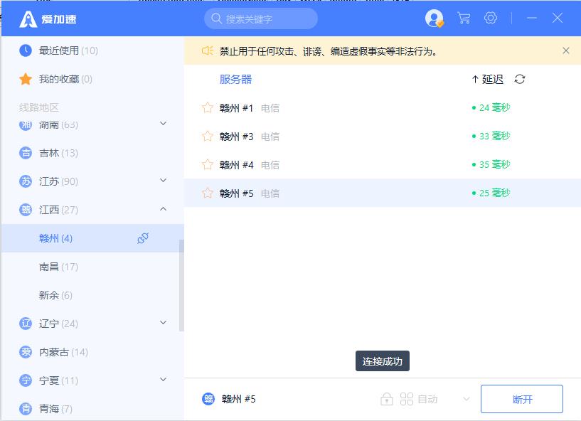 赣州