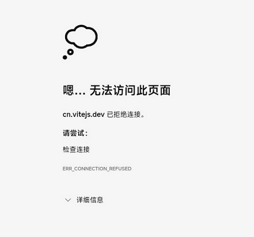 vite官方中文文档