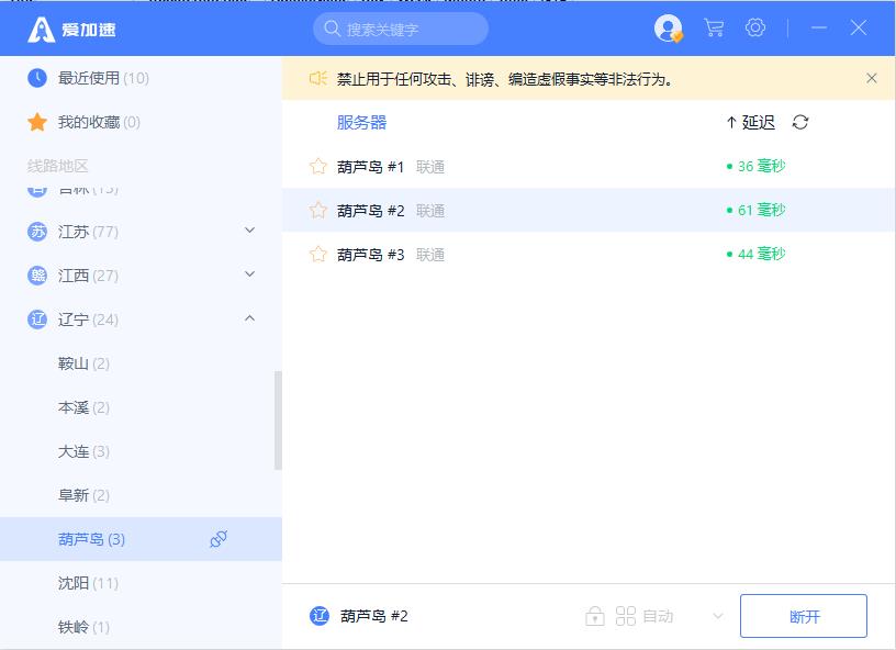 葫芦岛