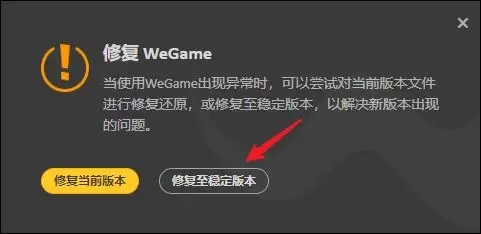 wegame