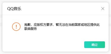 QQ音乐