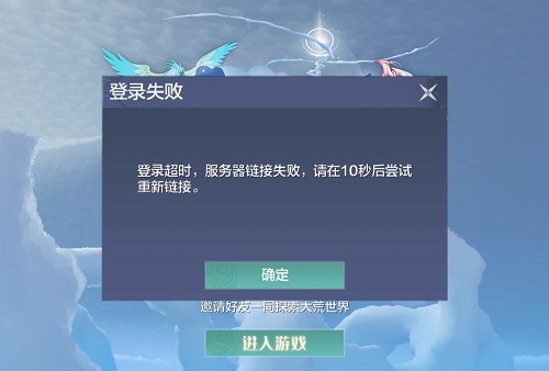 妄想山海