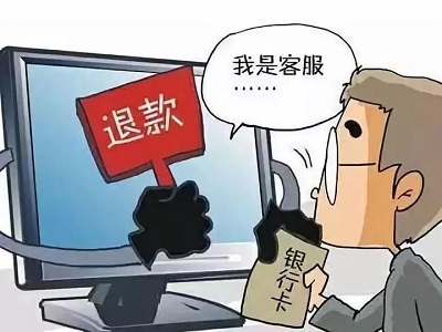 反诈