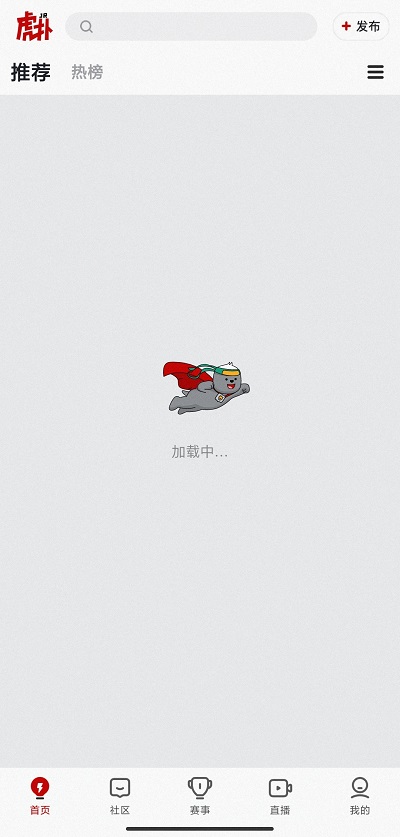 虎扑