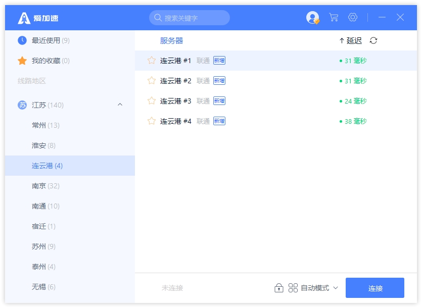爱加速