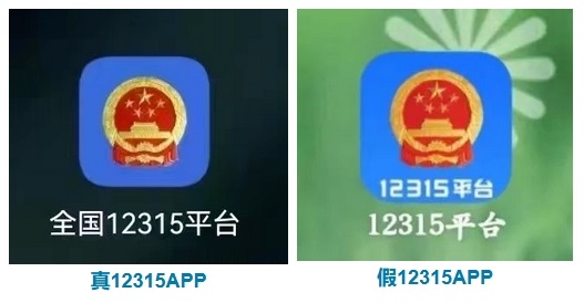 反诈
