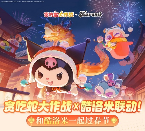 贪吃蛇大作战