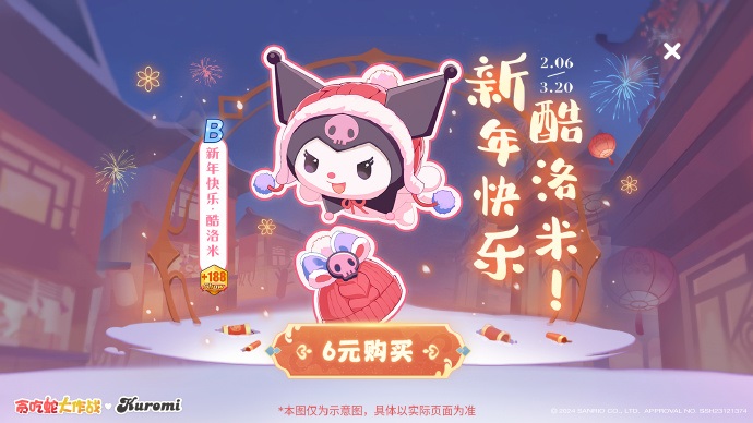 贪吃蛇大作战
