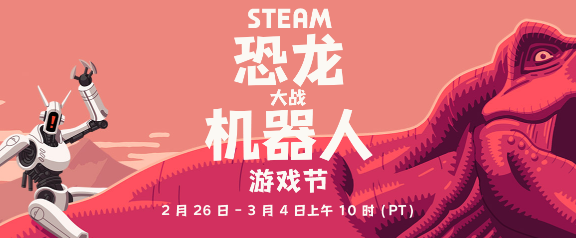 steam