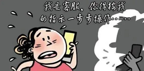 反诈