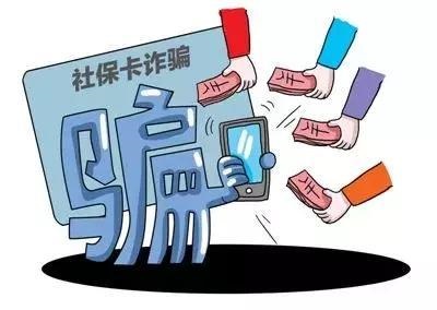 反诈