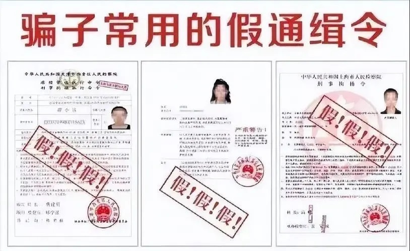 反诈