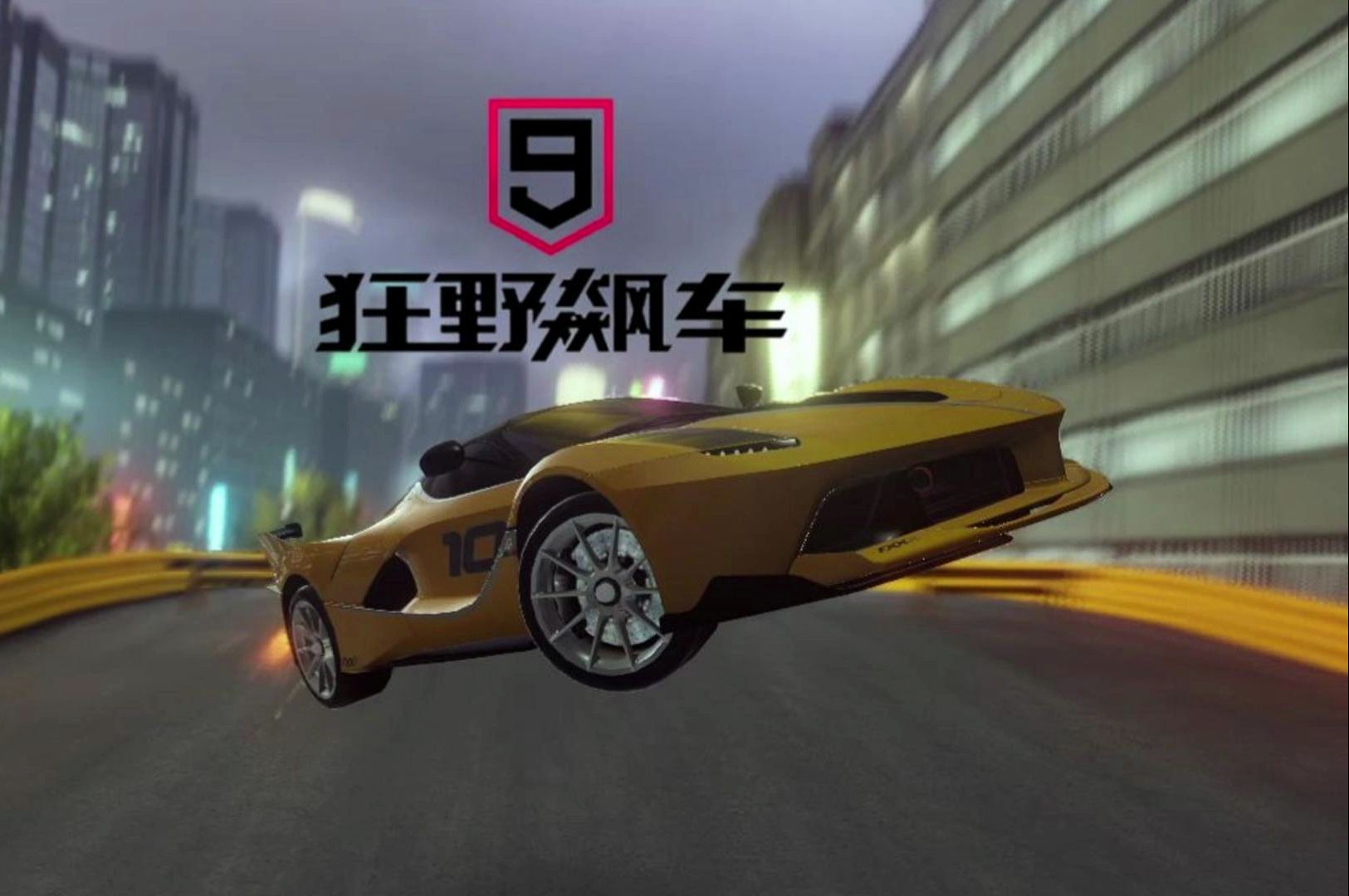 爱加速-资讯