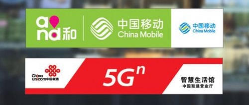运营商