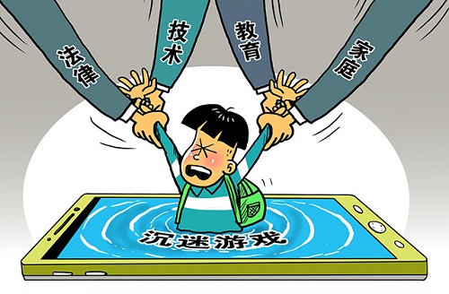 防沉迷