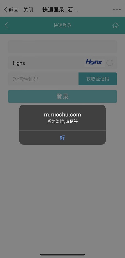 若初网