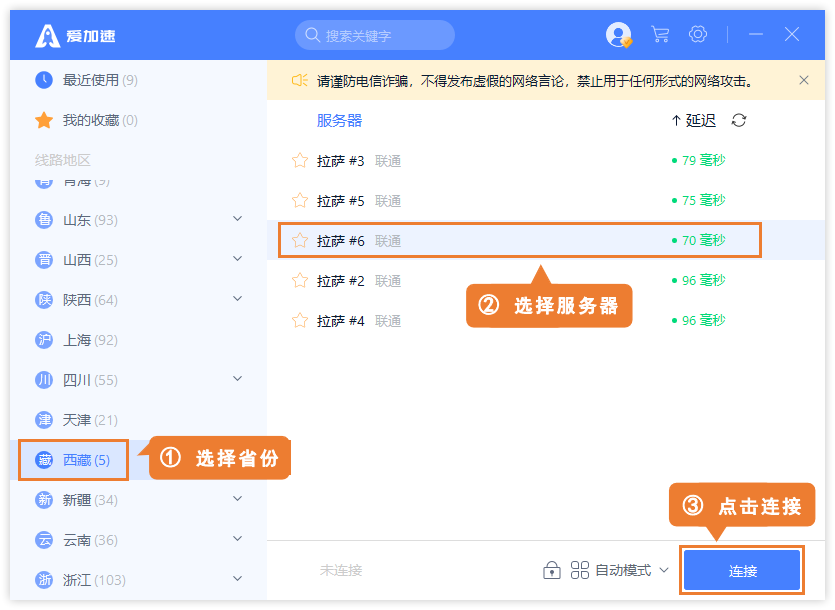 爱加速