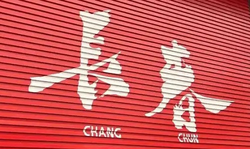 爱加速-资讯