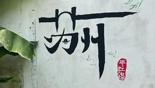 爱加速-资讯