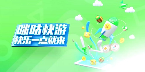 爱加速-资讯