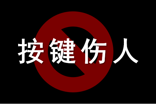 爱加速-资讯