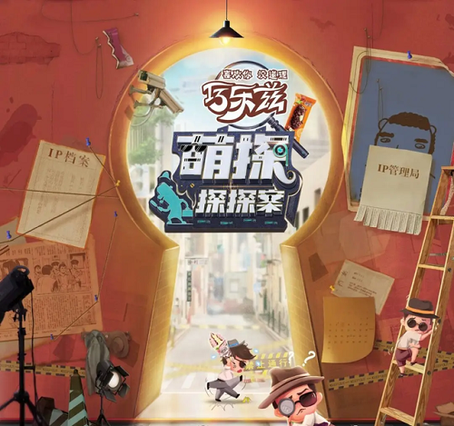 萌探探探案2