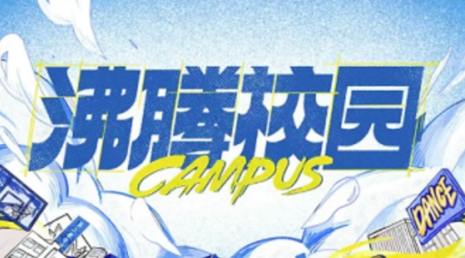 爱加速-资讯