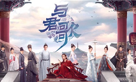 与君歌