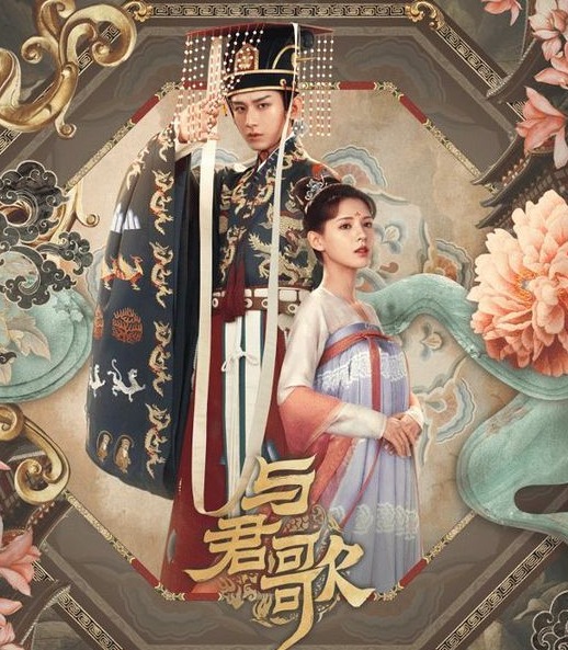 与君歌