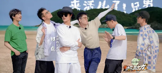 快乐再出发